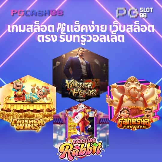 ผลเตะมุม